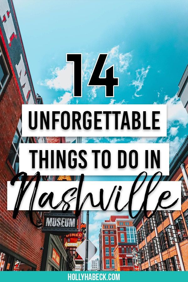 14 Unforgettable Things to Do in Nashville TN This Weekend – Holly Habeck